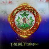 Negyedszázad (1989-2014)