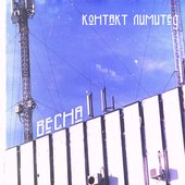 Весна