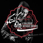 A Dialogue Without Words