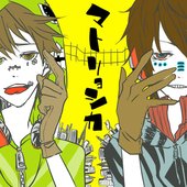 マトリョシカ