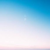 月日