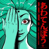 Scatterbrain [Explicit]