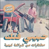 Erhal Keef Alsham Tgheeb