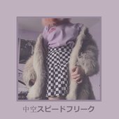 Average Tracks for Average Lovers