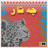 چه شا ر