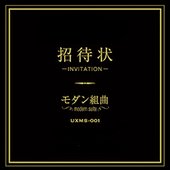 招待状-INVITATION-