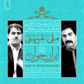 Iran-E Javan (Vatanam)