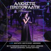 San ifaisteio pou xypna live: Dimotiko Theatro Peiraia