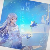 Dear, the Color of Beginnings