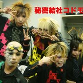 Himitsu Kessha CODOMO A profile | 秘密結社コドモA