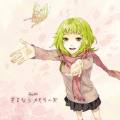メグッポイド