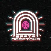 Врата Овертона