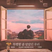 Hong Chang Woo Project Second Story