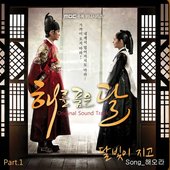 The Moon That Embraces the Sun, Pt. 1 (Original Television Soundtrack) - Single
