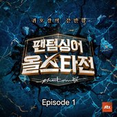 Phantom Singer All star Episode.1 - Single