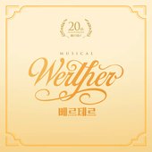 Musical Werther (2020 Cast Recording)