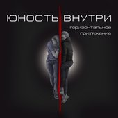Горизонтальное притяжение [Explicit]