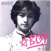 アラン　昭和58年6月　本田泰章 雑誌 ALAN 特集 本田恭章 昭和58年6月号 / 古本、中古本、古書籍