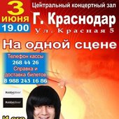 Теперь просто Жока