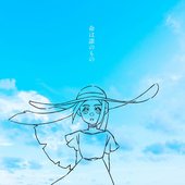 Inochihadarenomono - Single