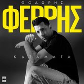 Katamata - Single