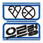 XOXO Repackaged Cover