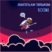 Boom!