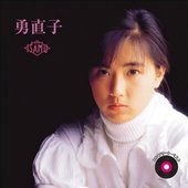 コンプリート・ベスト