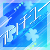 アンチユー / MORE MORE JUMP！ × 巡音ルカ