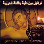 Byzantine Chant in Arabic