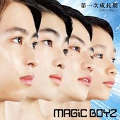 第一次成長期~Baby to Boy~(Special edition)