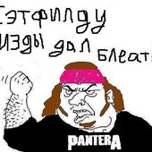 мастейн