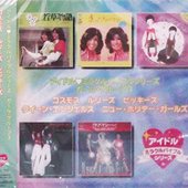 アイドル♥︎ミラクルバイブルシリーズ ガール・グループ3
