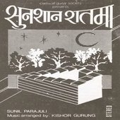 Sunsan Raatma