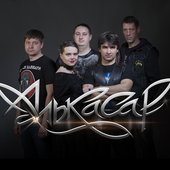 Алькасар 2019