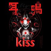 耳鳴り KISS.jpg