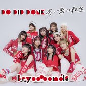 Do-Did-Done/あゝ君に転生(Special Edition) - EP