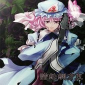 SOH-0014 - 東方鋼鉄譜