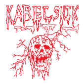 КАБЕЛЬЩИК