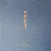 阿勒泰