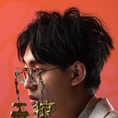 就已形象照