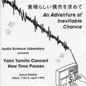 素晴らしい偶然を求めて