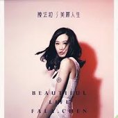 美麗人生