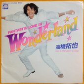 高橋拓也