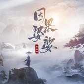 祥嘞嘞