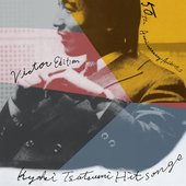 筒美京平とそのグランド・ストリングス