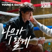 GOOD BOY (Original Television Soundtrack), Pt. 2