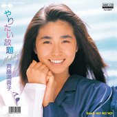 斉藤満喜子 SINGLESコンプリート(DVD付) はにまげ on X: 