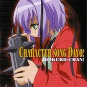 撲殺天使ドクロちゃん キャラクターソングだよ!ドクロちゃん!