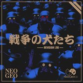 戦争の犬たち - Revision 1.98